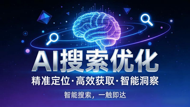 海口网站建设：顺应数字浪潮的行业新趋势